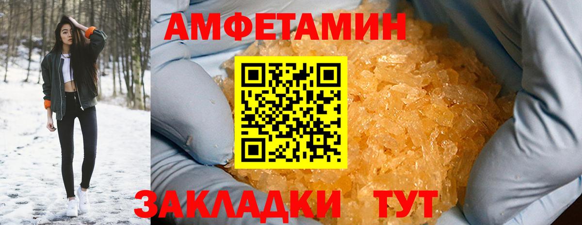 АМФ VHQ Мурманск