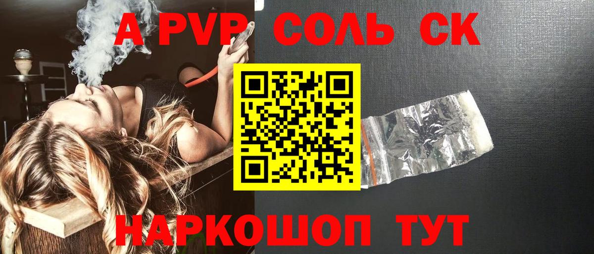 APVP СК КРИС  Вход с VPN  Альфа ПВП Crystall  Альфа ПВП крисы CK  Мурманск 