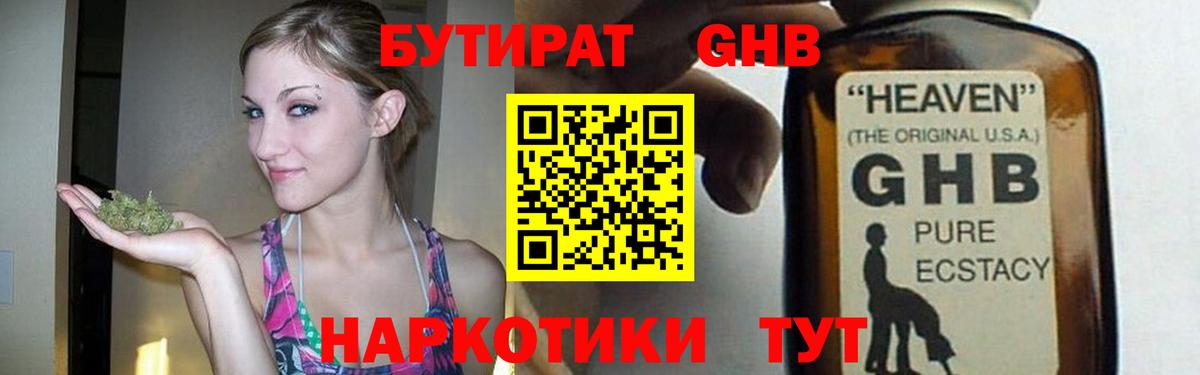 Мурманск  Бутират  Вход с VPN  БУТИРАТ оксана 