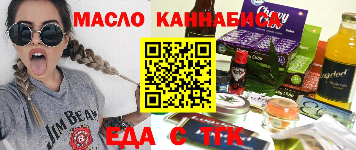 Мурманск  Cannafood марихуана  Вход с VPN 