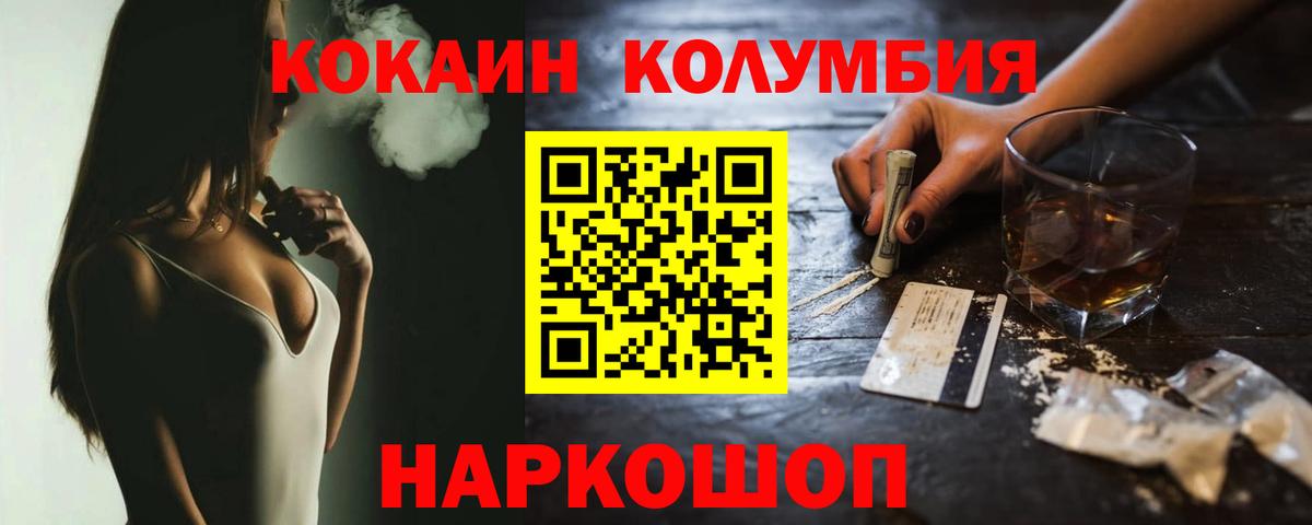 COCAIN Эквадор Мурманск