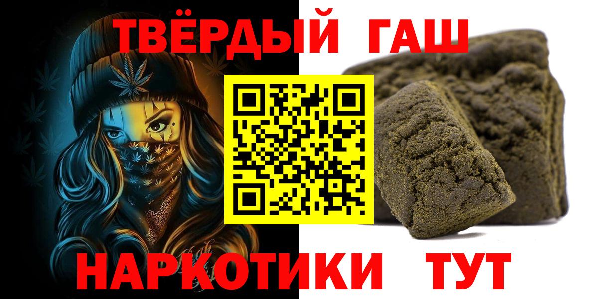 ГАШ  Вход с VPN  Мурманск  ГАШ Cannabis  ГАШИШ Cannabis 