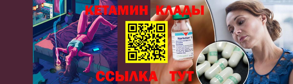 КЕТАМИН ketamine Мурманск