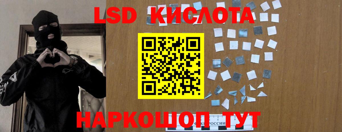 Лсд 25 экстази кислота Мурманск