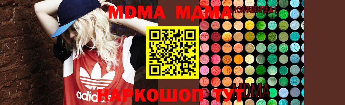 MDMA молли Мурманск