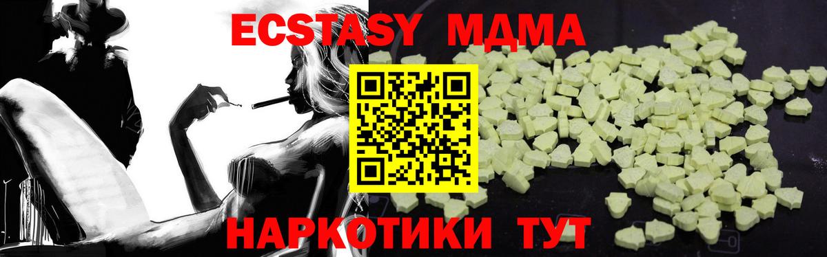 MDMA кристаллы  МДМА Molly  Мурманск  Вход с VPN 
