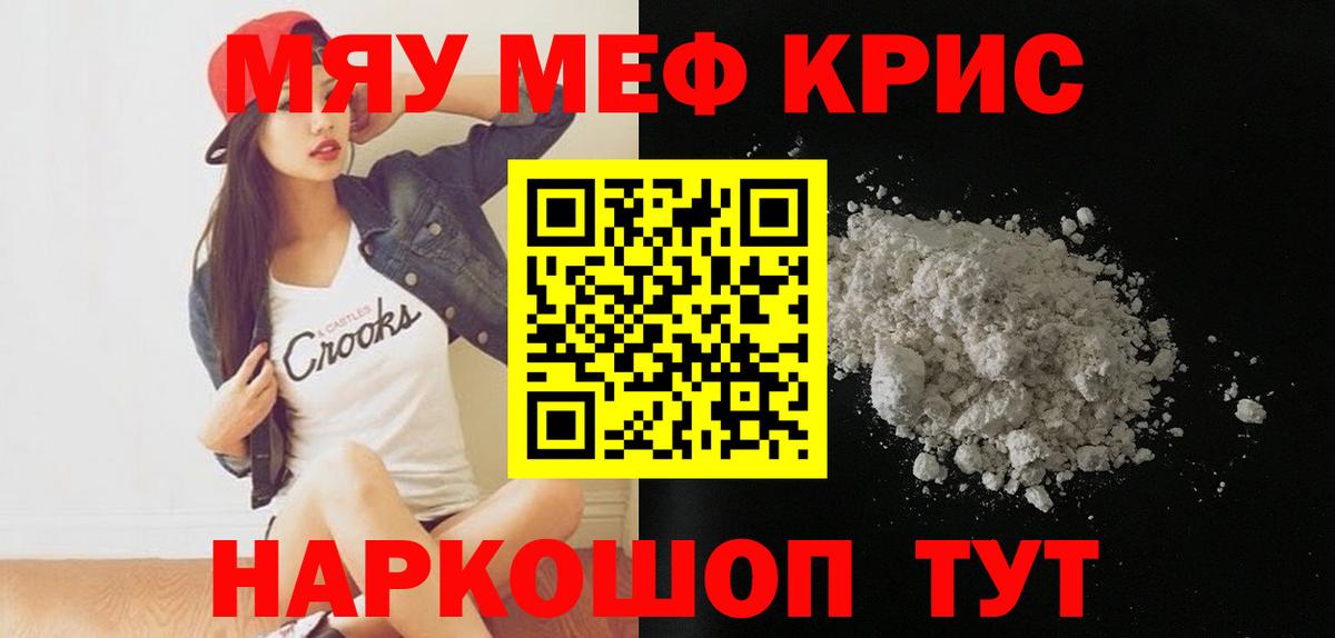 Мефедрон мука  МЕФ  Меф  Мефедрон VHQ  Вход с VPN  Мурманск 