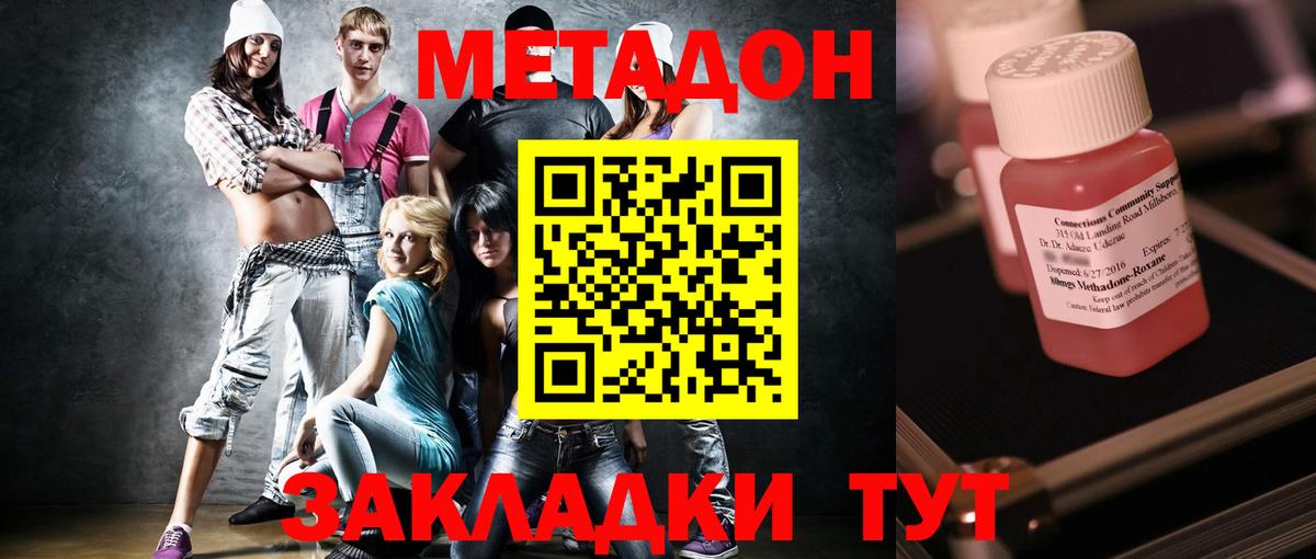 Метадон мёд  Вход с VPN  МЕТАДОН VHQ  Мурманск 