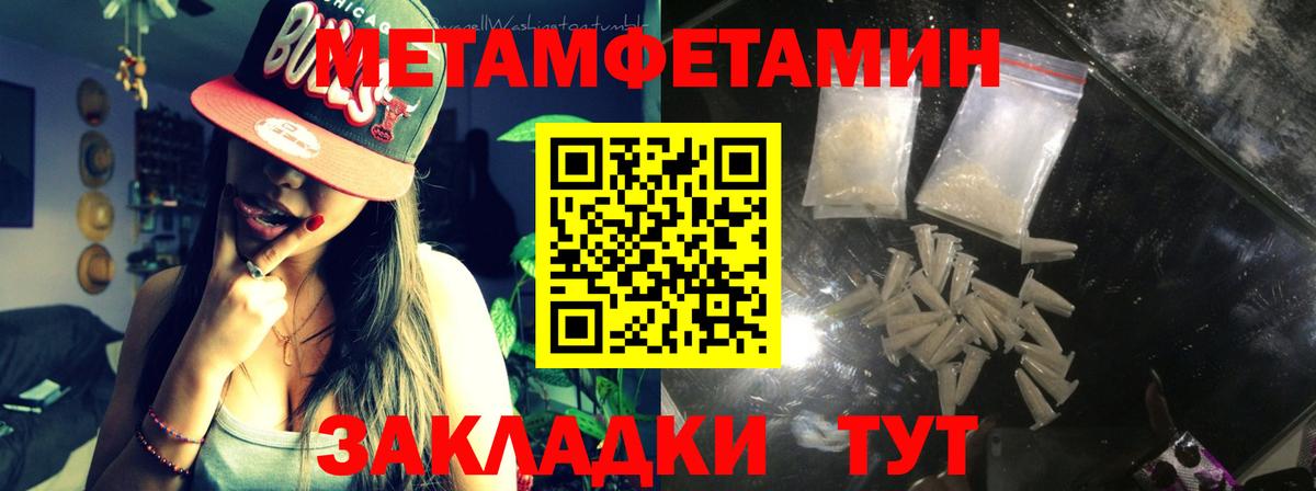 Мурманск  Первитин пудра  Первитин пудра  Вход с VPN 