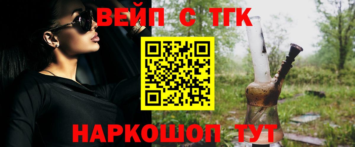 гидра ССЫЛКА  Вход с VPN  Мурманск  ТГК жижа 