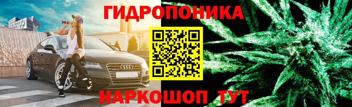МАРИХУАНА тримм Мурманск